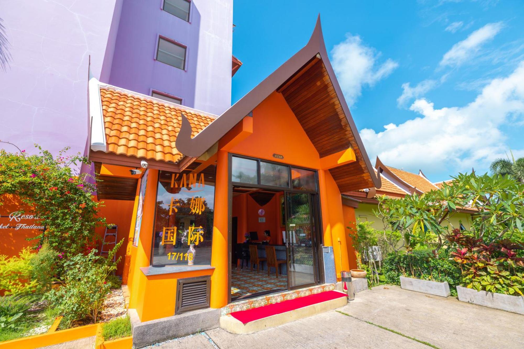 Phuket Kana International Hotel普吉岛卡娜国际酒店 Rawai Eksteriør billede